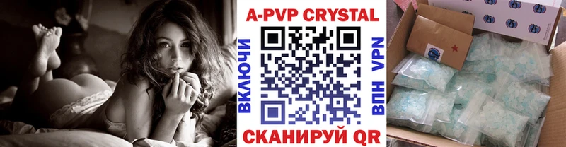 A-PVP кристаллы  Венёв 