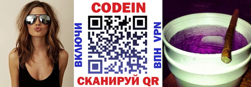 Кодеиновый сироп Lean напиток Lean (лин)  наркошоп  Венёв 