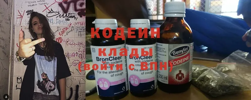 Кодеин напиток Lean (лин)  Венёв 