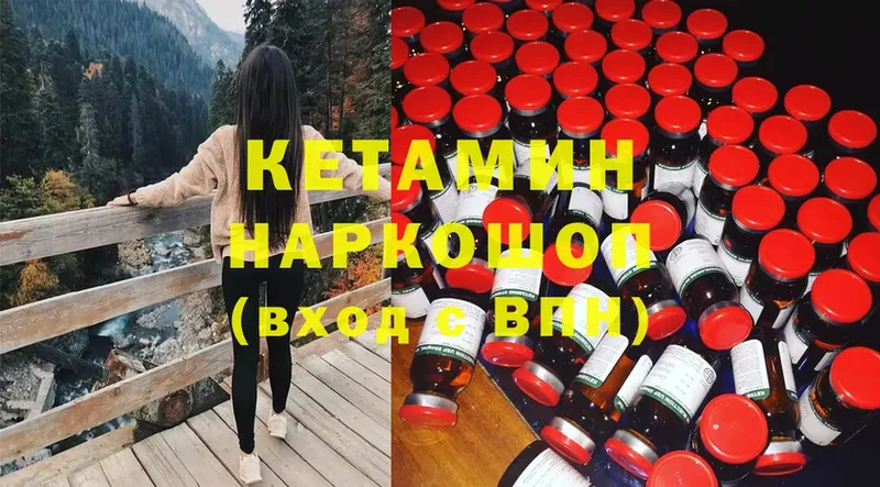 КЕТАМИН VHQ  дарнет шоп  Венёв 