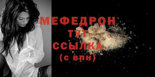 мдма Бородино