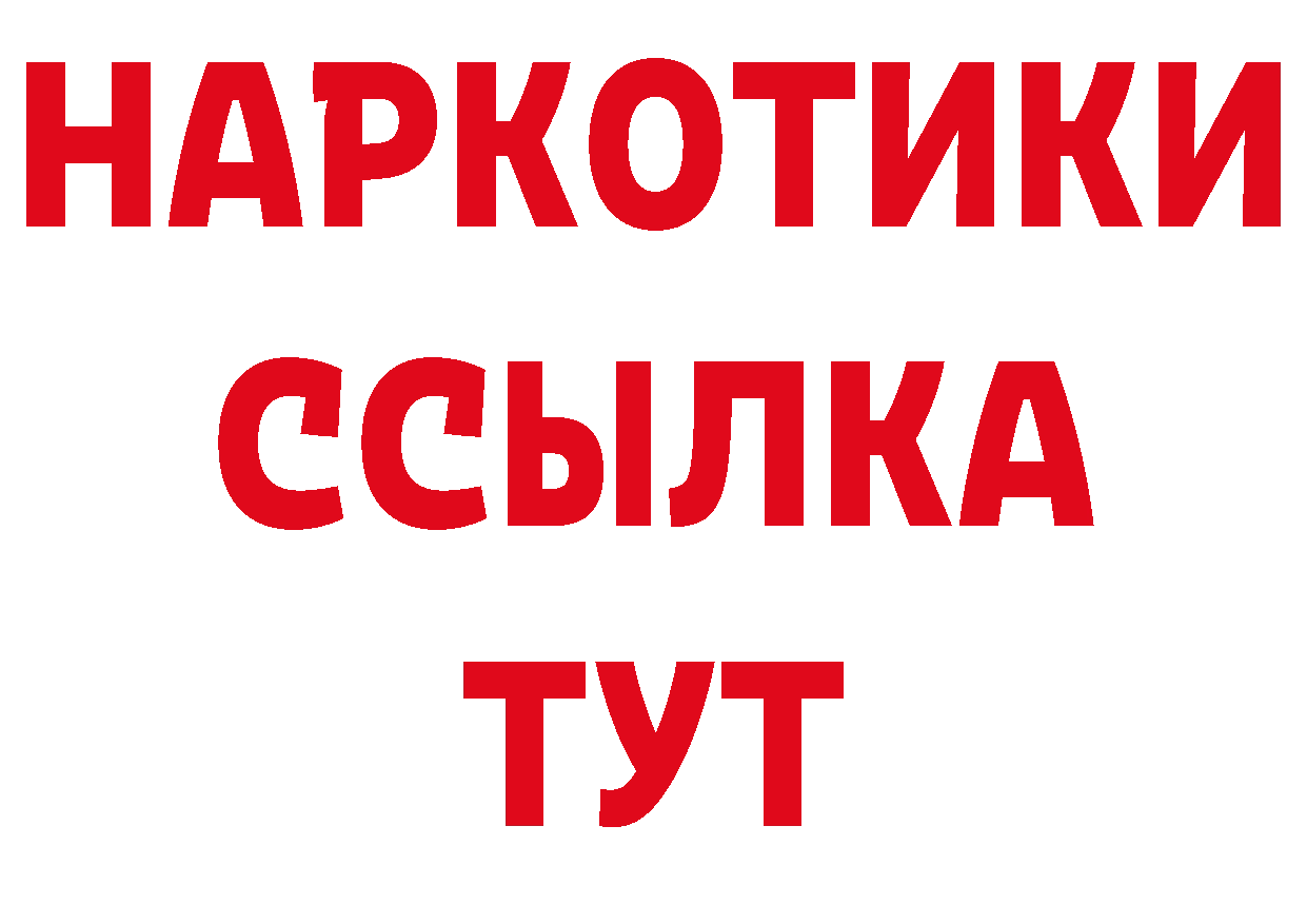 Дистиллят ТГК гашишное масло зеркало дарк нет кракен Венёв